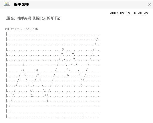 教你炒股票67：線段的劃分標準K線圖解