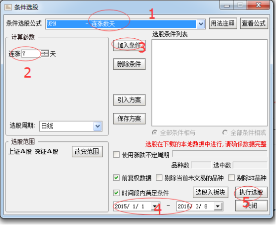 十全十美戰(zhàn)法