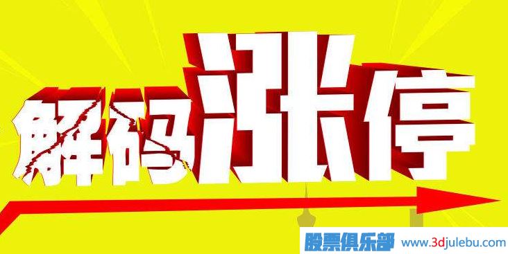 放量漲停股第二天走勢分析-放量加速漲停的操作方法