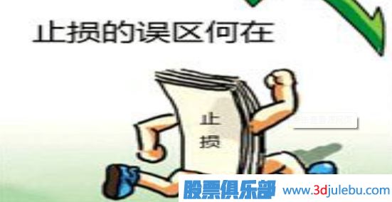 不要因為割肉疼而不止損