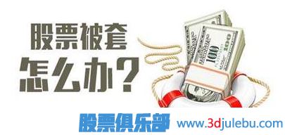 換股解套的方法-調倉換股技巧