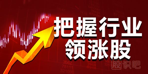 板塊輪動(dòng)規(guī)律-怎么看板塊輪動(dòng)-<a href=http://www.jctcp6.com target=_blank class=infotextkey>股票基礎(chǔ)</a>知識(shí)