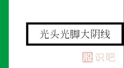 炒股入門K線圖知識（圖解）