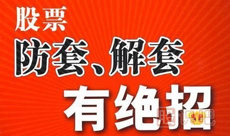 如何通過補(bǔ)倉來解套-股票解套技巧