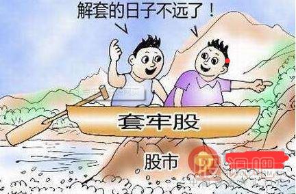 股票解套方法-分析錯(cuò)在哪里