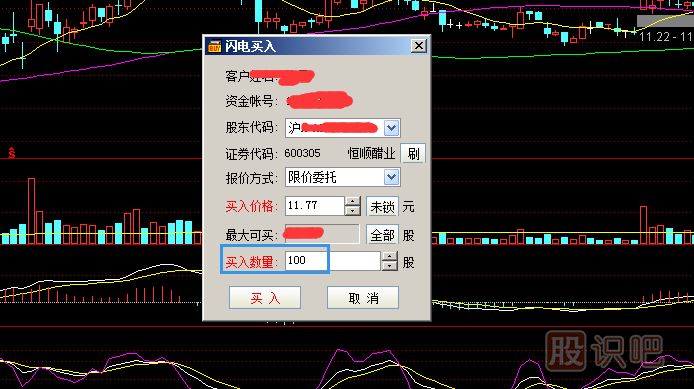 股票交易規(guī)則細(xì)節(jié)詳解（圖）