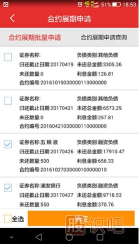 融資融券操作指南